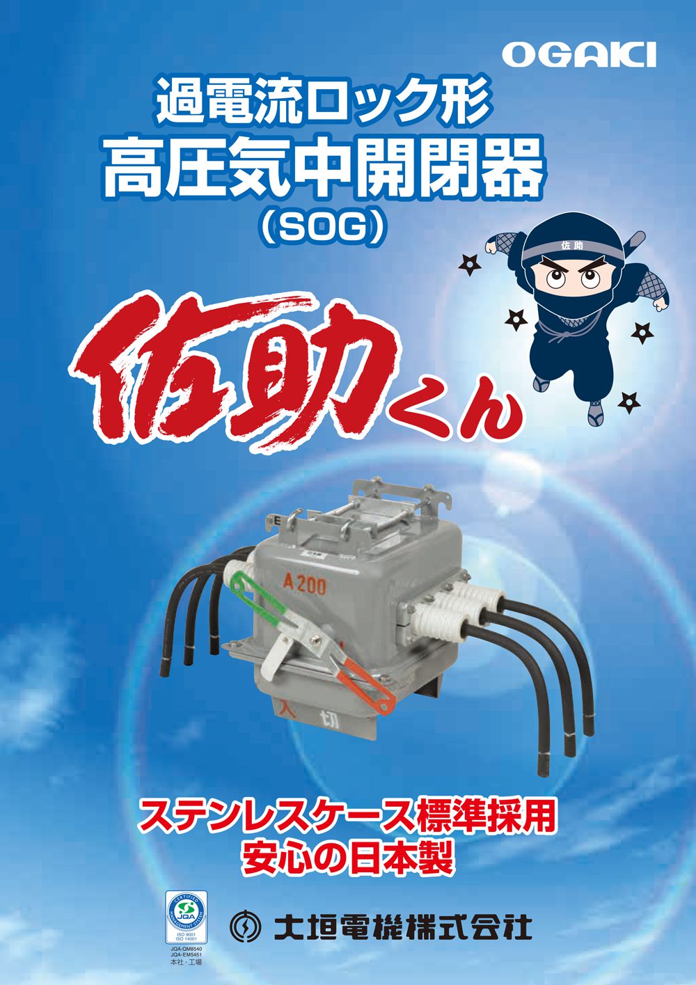 機種選定と製品ラインナップ<br>【一般地域】<br>一般