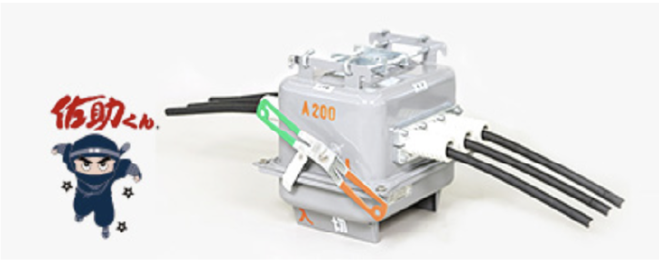 過電流ロック形高圧気中開閉器（SOG）（佐助くんシリーズ、定格電流200A～400A）